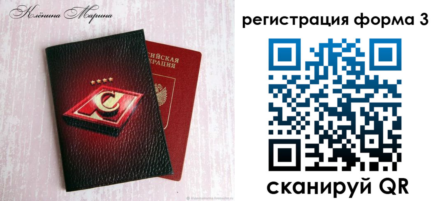 прописка гарантия в Абдулино