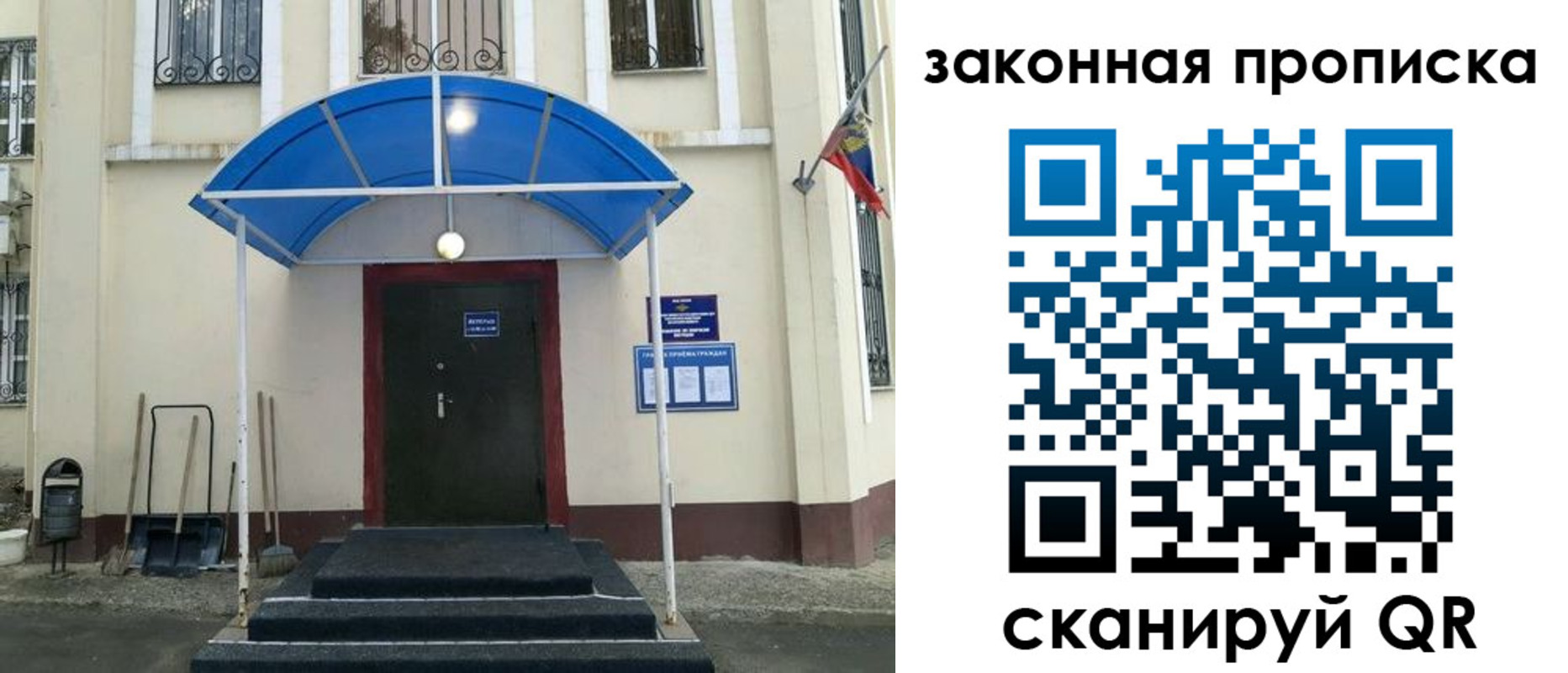 временная регистрация 2025 в Абдулино