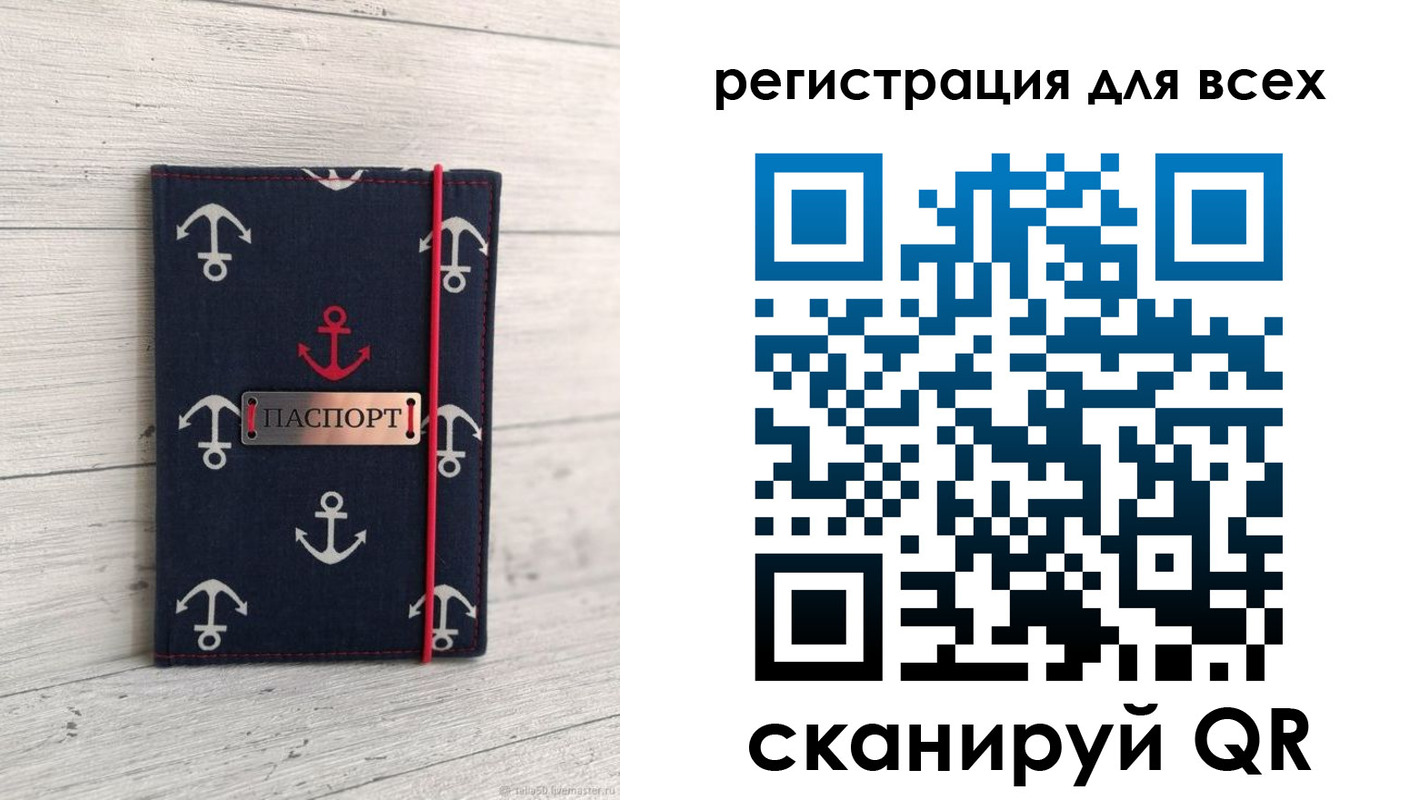 временная регистрация законно в Абдулино