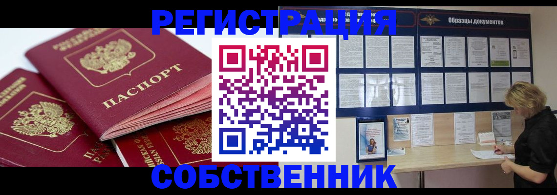 прописка паспорт в Абдулино