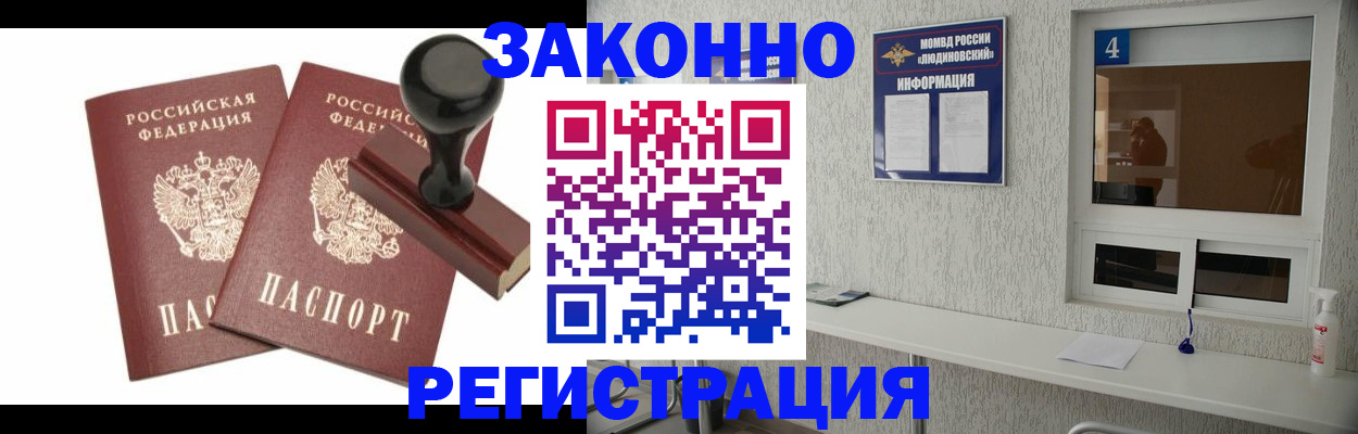 временная регистрация для всех в Абдулино