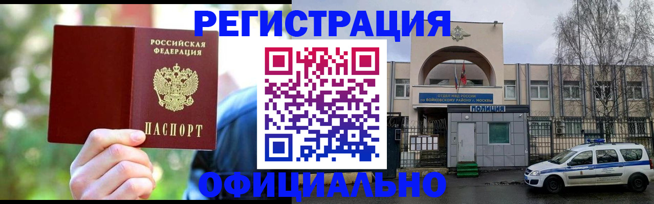 прописка гарантия в Абдулино